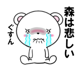 fcf bear part19 sticker #13517911