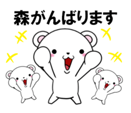 fcf bear part19 sticker #13517912