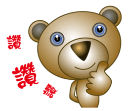 Silly brown Bear sticker #13517953