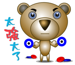 Silly brown Bear sticker #13517984