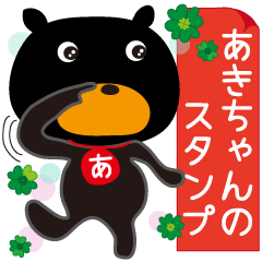 Sticker of Aki,by Aki,for Aki!
