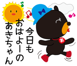 Sticker of Aki,by Aki,for Aki! sticker #13518046