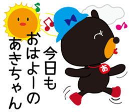 Sticker of Aki,by Aki,for Aki! sticker #13518046