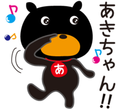 Sticker of Aki,by Aki,for Aki! sticker #13518047