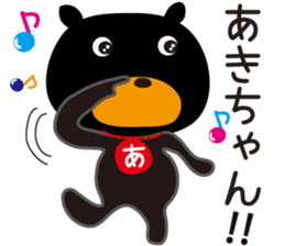 Sticker of Aki,by Aki,for Aki! sticker #13518047