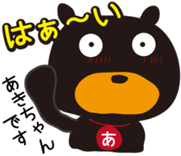 Sticker of Aki,by Aki,for Aki! sticker #13518048