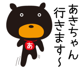 Sticker of Aki,by Aki,for Aki! sticker #13518049