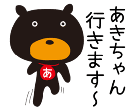 Sticker of Aki,by Aki,for Aki! sticker #13518049