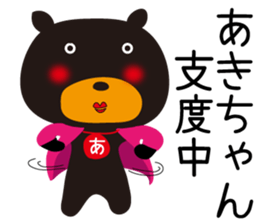 Sticker of Aki,by Aki,for Aki! sticker #13518050