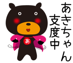 Sticker of Aki,by Aki,for Aki! sticker #13518050