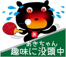 Sticker of Aki,by Aki,for Aki! sticker #13518052