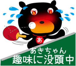 Sticker of Aki,by Aki,for Aki! sticker #13518052