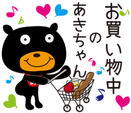 Sticker of Aki,by Aki,for Aki! sticker #13518053