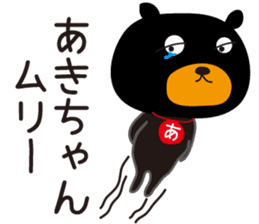 Sticker of Aki,by Aki,for Aki! sticker #13518054