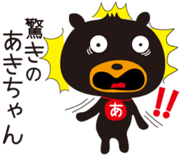 Sticker of Aki,by Aki,for Aki! sticker #13518055