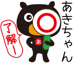 Sticker of Aki,by Aki,for Aki! sticker #13518056