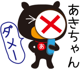 Sticker of Aki,by Aki,for Aki! sticker #13518057