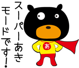 Sticker of Aki,by Aki,for Aki! sticker #13518058