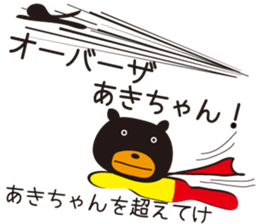 Sticker of Aki,by Aki,for Aki! sticker #13518059