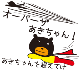 Sticker of Aki,by Aki,for Aki! sticker #13518059