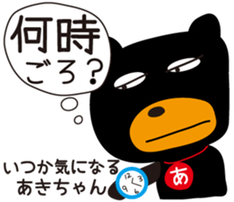 Sticker of Aki,by Aki,for Aki! sticker #13518060