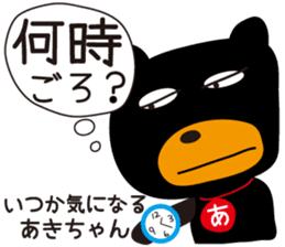 Sticker of Aki,by Aki,for Aki! sticker #13518060