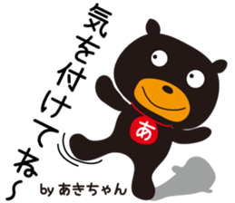 Sticker of Aki,by Aki,for Aki! sticker #13518061