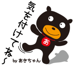 Sticker of Aki,by Aki,for Aki! sticker #13518061