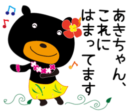 Sticker of Aki,by Aki,for Aki! sticker #13518062