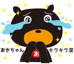 Sticker of Aki,by Aki,for Aki! sticker #13518064