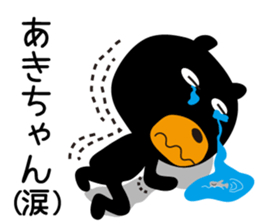 Sticker of Aki,by Aki,for Aki! sticker #13518065