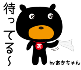 Sticker of Aki,by Aki,for Aki! sticker #13518066