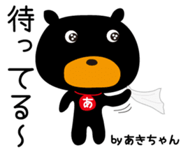Sticker of Aki,by Aki,for Aki! sticker #13518066