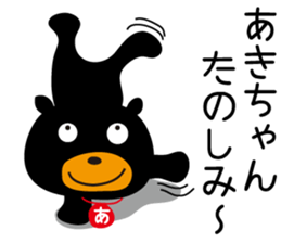 Sticker of Aki,by Aki,for Aki! sticker #13518067