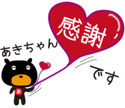 Sticker of Aki,by Aki,for Aki! sticker #13518068