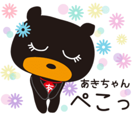 Sticker of Aki,by Aki,for Aki! sticker #13518069