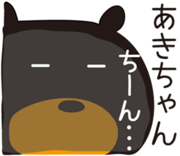 Sticker of Aki,by Aki,for Aki! sticker #13518070