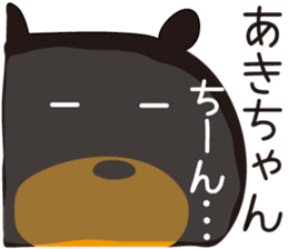 Sticker of Aki,by Aki,for Aki! sticker #13518070