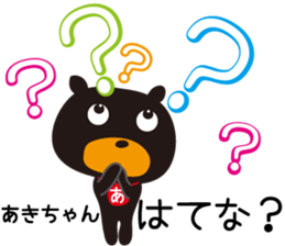 Sticker of Aki,by Aki,for Aki! sticker #13518074