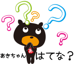 Sticker of Aki,by Aki,for Aki! sticker #13518074