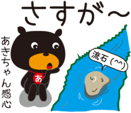 Sticker of Aki,by Aki,for Aki! sticker #13518076