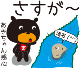 Sticker of Aki,by Aki,for Aki! sticker #13518076