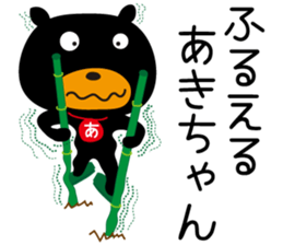 Sticker of Aki,by Aki,for Aki! sticker #13518078