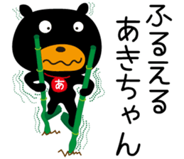 Sticker of Aki,by Aki,for Aki! sticker #13518078