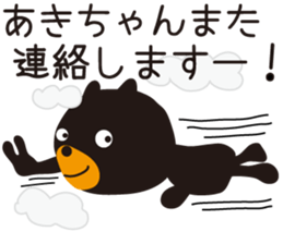 Sticker of Aki,by Aki,for Aki! sticker #13518081