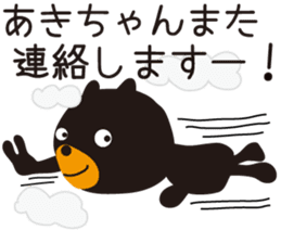 Sticker of Aki,by Aki,for Aki! sticker #13518081