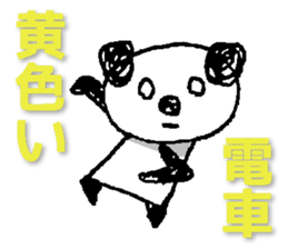 Train between Tokyo and Takao sticker #13518226