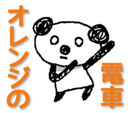 Train between Tokyo and Takao sticker #13518227