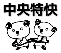 Train between Tokyo and Takao sticker #13518228