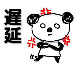 Train between Tokyo and Takao sticker #13518229